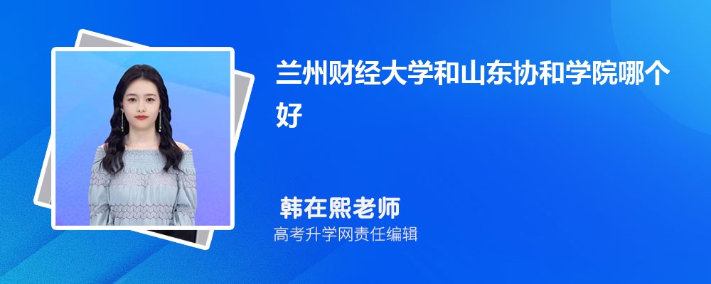 ݲƾѧɽЭѧԺĸ 2024Ա