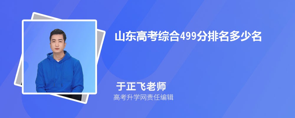 2025߿499ֿʲô챾ƴѧ