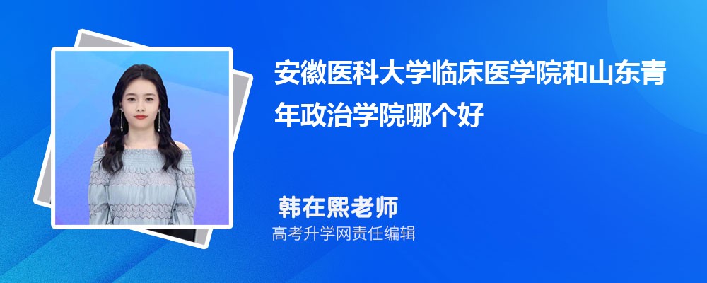 ҽƴѧٴҽѧԺɽѧԺĸ 2025Ա