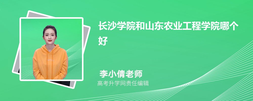 ɳѧԺɽũҵѧԺĸ 2025Ա
