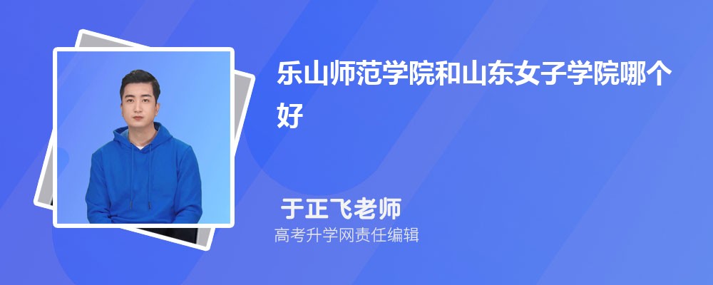 ɽʦѧԺɽŮѧԺĸ 2024Ա