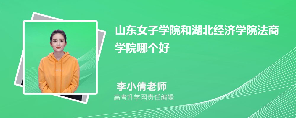 ɽŮѧԺͺѧԺѧԺĸ 2025Ա