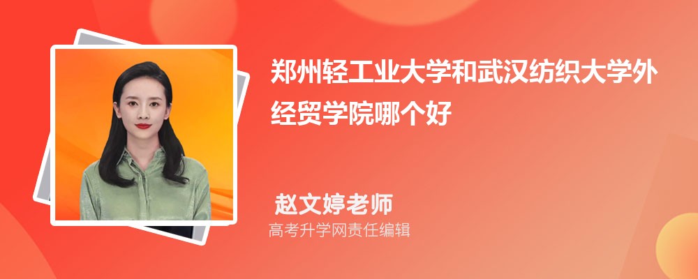 ɽӦÿƼѧԺ人֯ѧ⾭óѧԺĸ 2024Ա
