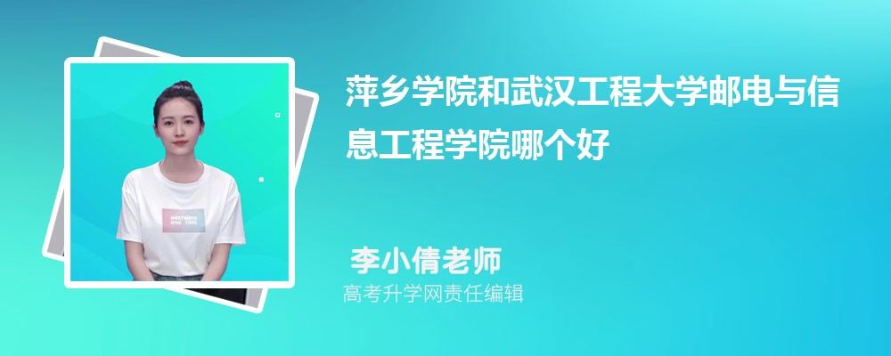 ƼѧԺ人̴ѧʵϢѧԺĸ 2024Ա