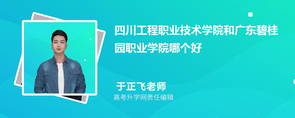 ĴְҵѧԺ͹㶫̹԰ְҵѧԺĸ 2024Ա