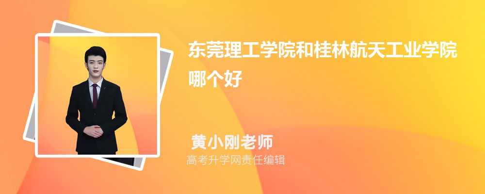 ݸѧԺ͹ֺ칤ҵѧԺĸ 2025Ա
