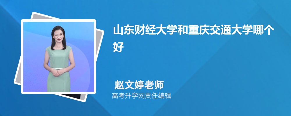 ɽƾѧ콻ͨѧĸ 2024Ա
