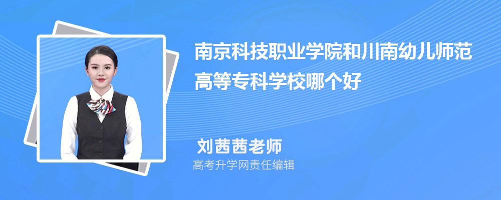 ϾƼְҵѧԺʹ׶ʦߵרѧУĸ 2025Ա