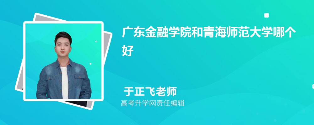 㶫ѧԺຣʦѧĸ 2025Ա
