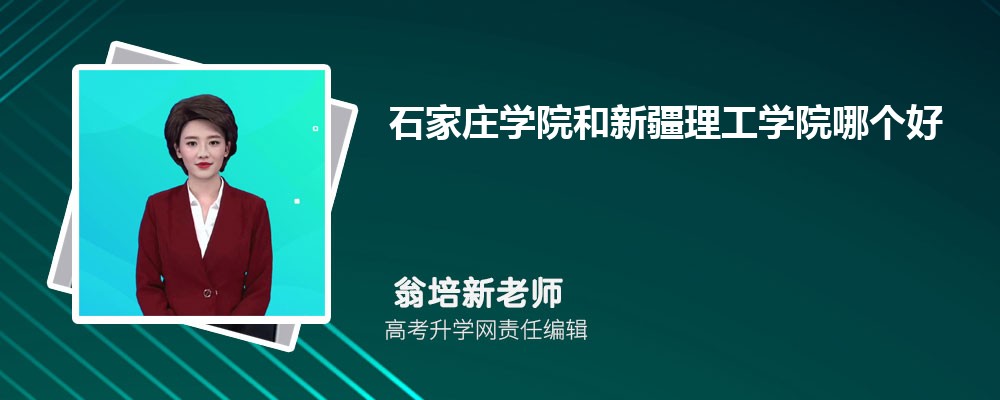 ʯׯѧԺ½ѧԺĸ 2025Ա