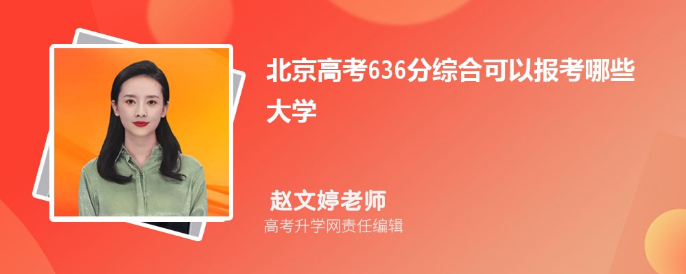 2025걱߿636ܱʲôĴѧ