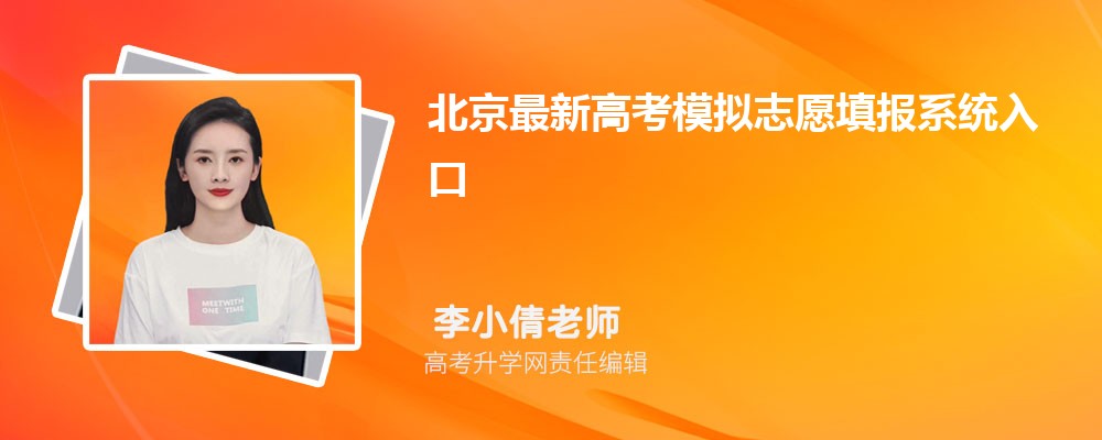 ¸߿ģ־Ըϵͳڣhttps://www.bjeea.cn/