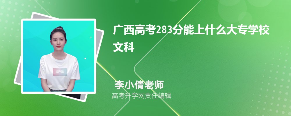 ߿283ʲôרѧУ2024(Ŀ)