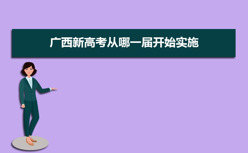新高考填报志愿会被退档吗  滑档和退档哪个严重