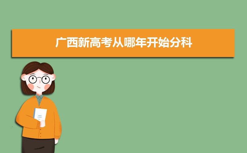 新高考填报志愿会被退档吗  滑档和退档哪个严重