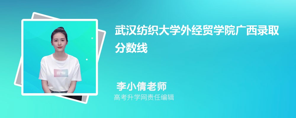 ϪʦѧԺ人֯ѧ⾭óѧԺĸ 2024Ա