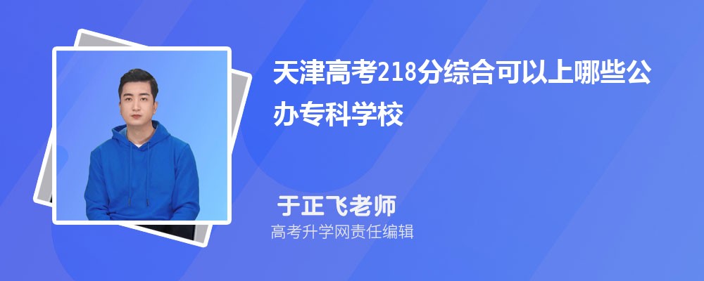 2024߿218ҿЩרѧУ