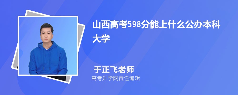 2024ɽ߿598ֿԵĹ챾ƴѧЩ