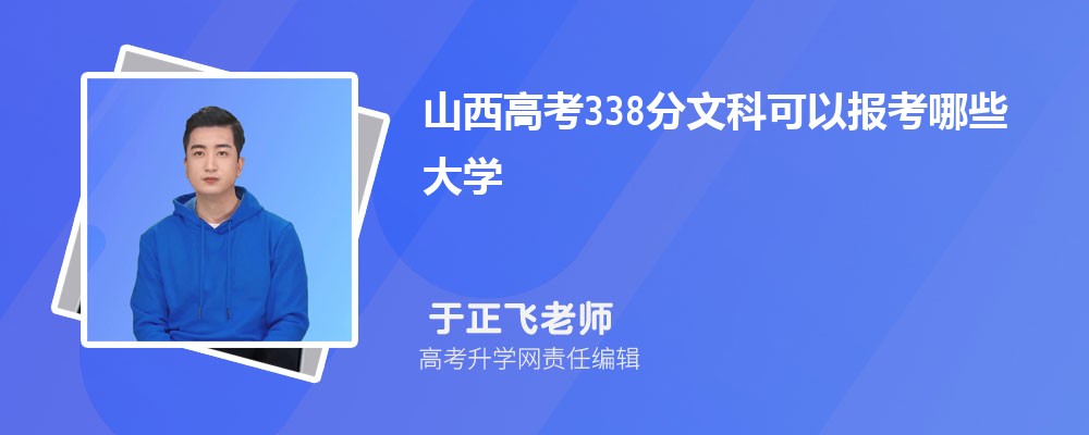 2025ɽ߿338ܱʲôĴѧ(Ŀ)