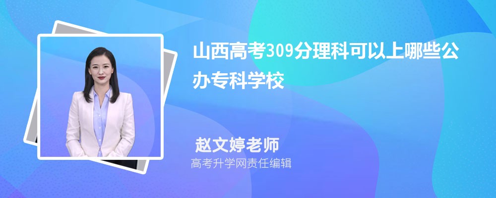 2025ɽ߿248ҿЩרѧУ(Ŀ)
