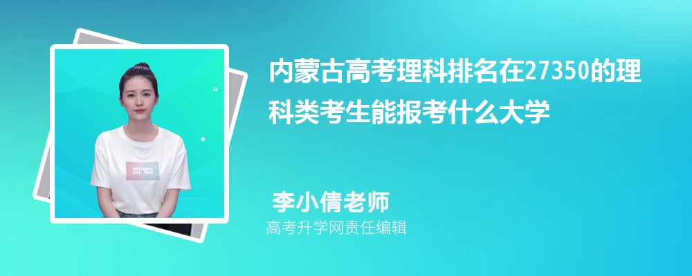 ɹŸ߿27350࿼ܱʲôѧ(ԭ)