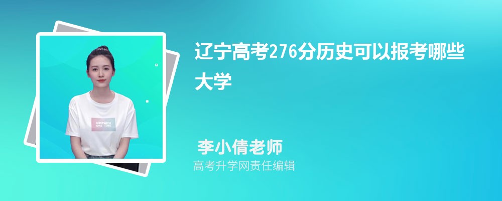 2024߿276ܱʲôĴѧ(ʷѡ)