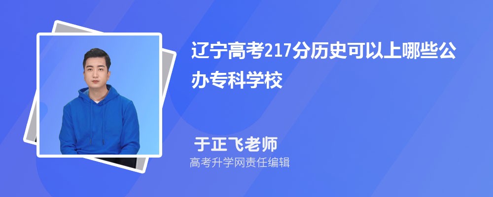 2024߿217ҿʲôרѧУ()