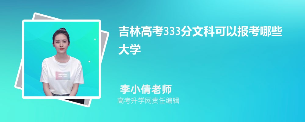2024꼪ָ߿333ܱʲôĴѧ(Ŀ)