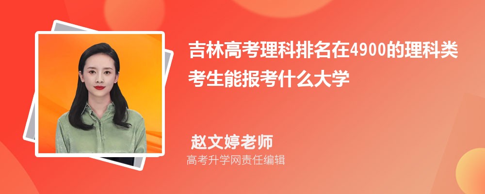 ָ߿4900࿼ܱʲôѧ(ԭ)