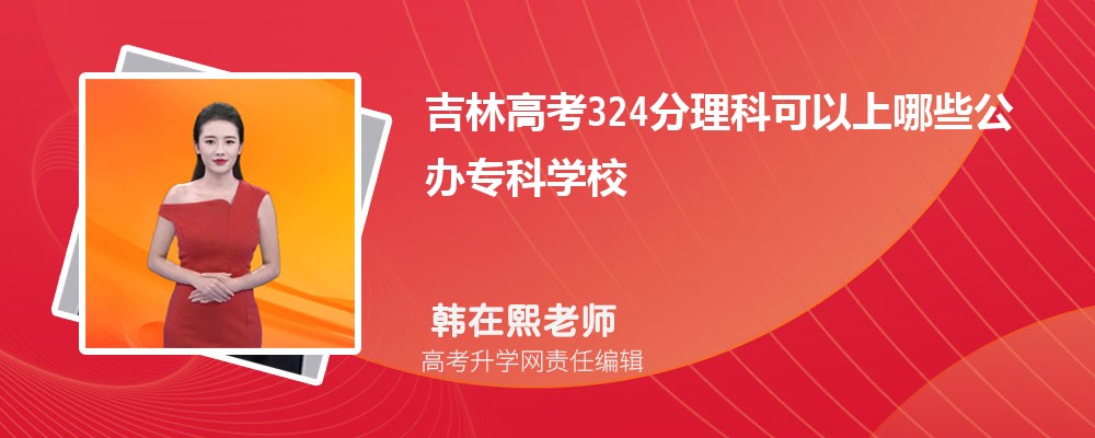 2024꼪ָ߿282ҿЩרѧУ(Ŀ)