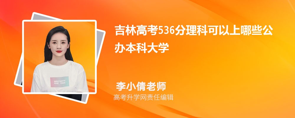 2024꼪ָ߿536ҿЩ챾ƴѧ()
