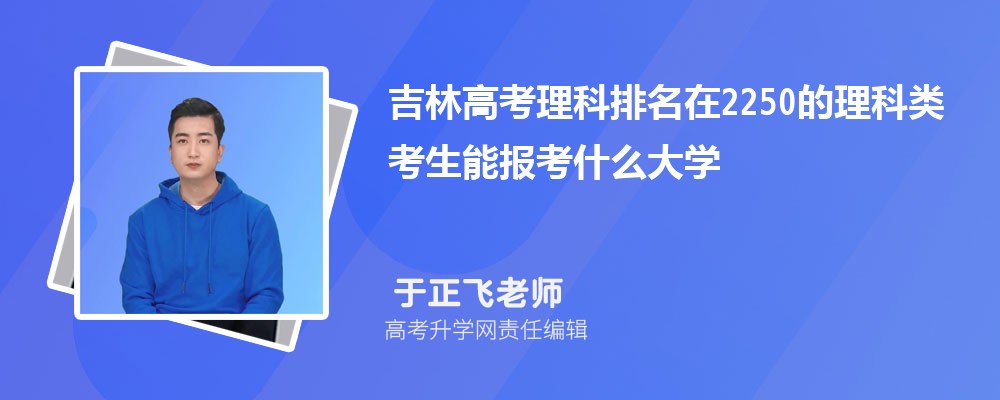 ָ߿2250࿼ܱʲôѧ(ԭ)