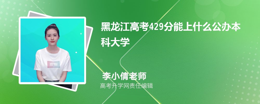 2024߿429ֿԵĹ챾ƴѧЩ
