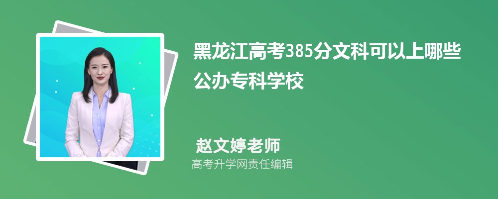 2024¸߿385ҿʲô챾ƴѧ()