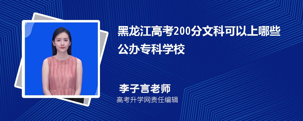 2024߿200ҿЩרѧУ(Ŀ)