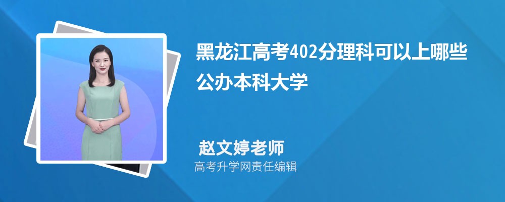 2024߿402ҿЩ챾ƴѧ()