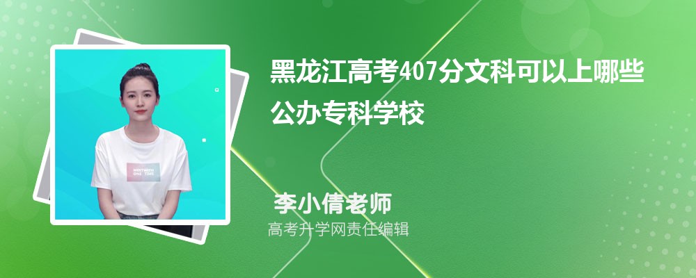 2024߿407ҿʲôרѧУ(Ŀ)