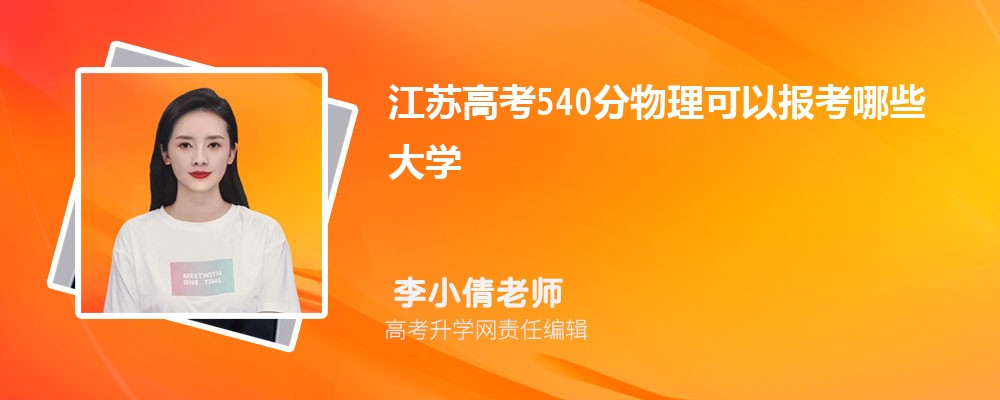 2024꽭ո߿540ܱʲôĴѧ(ѡ)