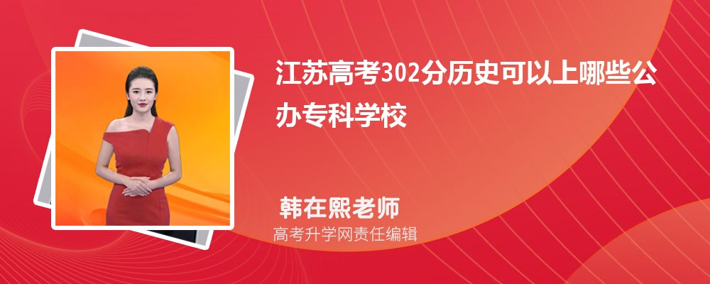 2024꽭ո߿302ҿЩרѧУ(ʷѡ)