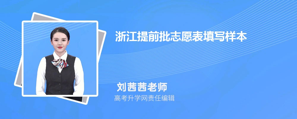 㽭ǰ־ԸдͼƬ2024걨Ҫ