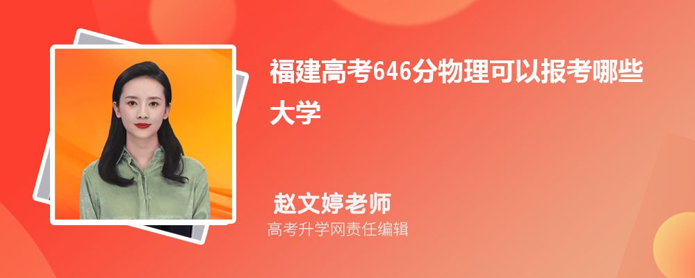 2024¸߿646ҿʲô챾ƴѧ()