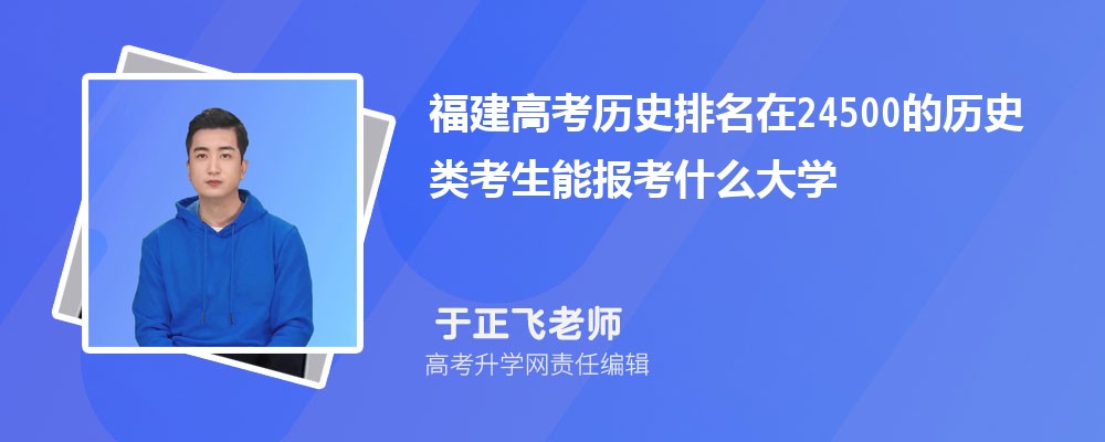 ߿24500ʷ࿼ܱʲôѧ(ԭ)