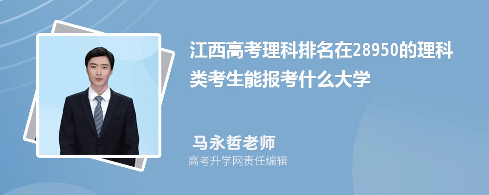 ߿28950࿼ܱʲôѧ(ԭ)