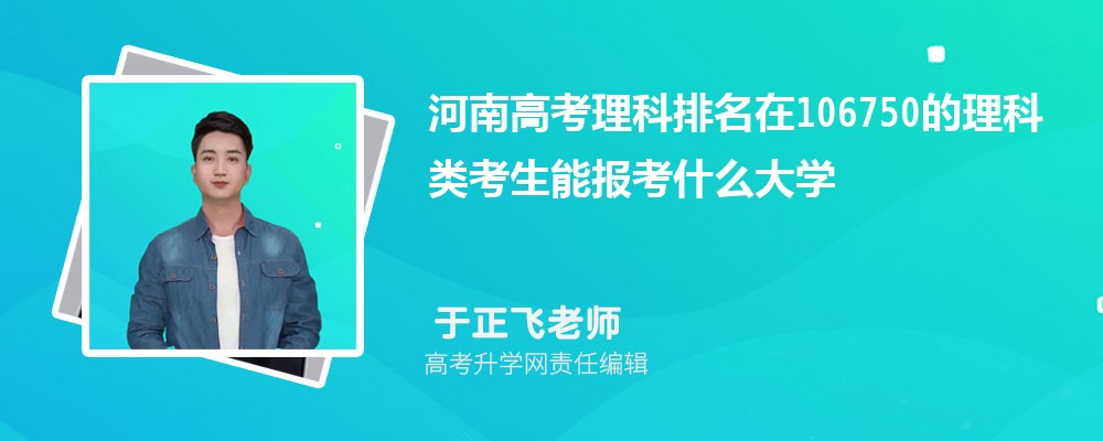 ϸ߿106750࿼ܱʲôѧ(ԭ)