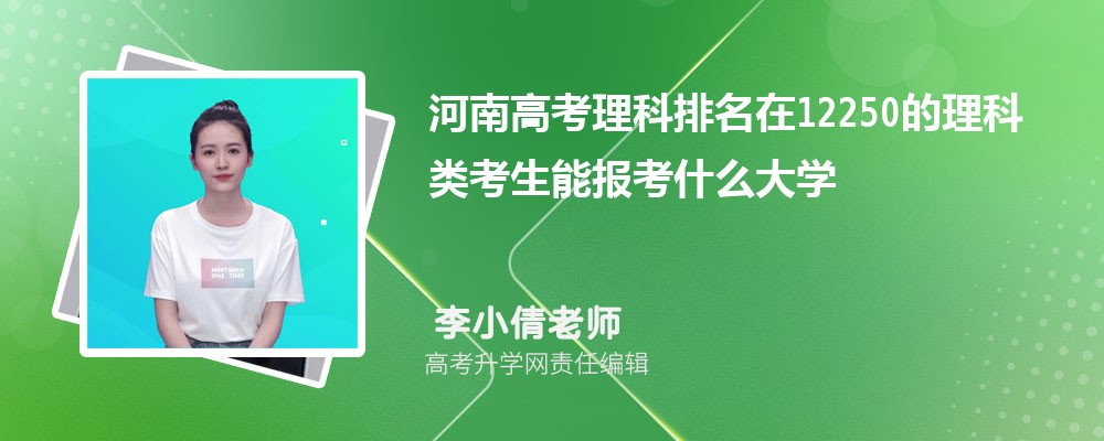 ϸ߿12250࿼ܱʲôѧ(ԭ)