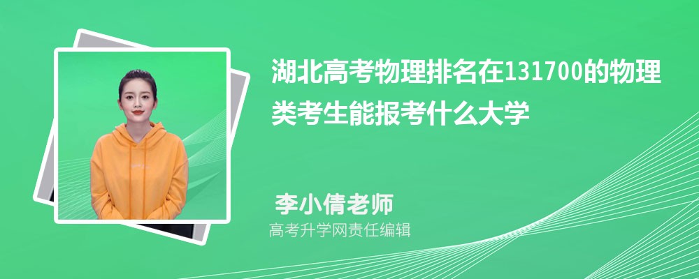 ߿131700࿼ܱʲôѧ(ԭ)