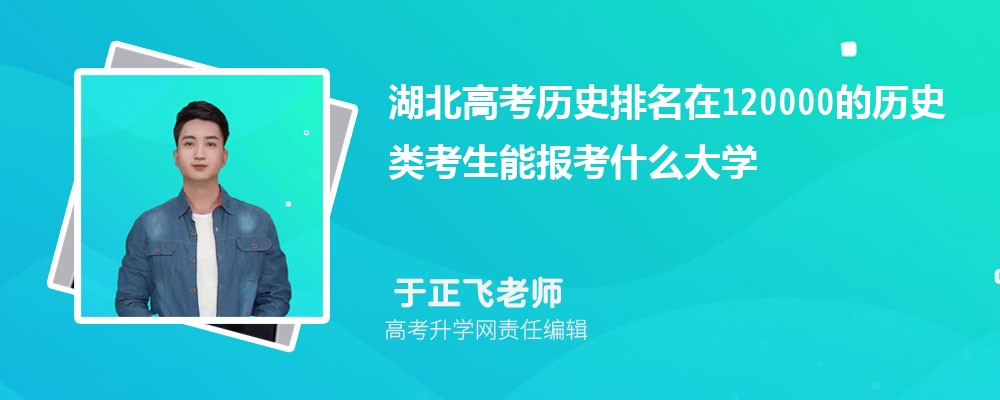 ߿120000ʷ࿼ܱʲôѧ(ԭ)