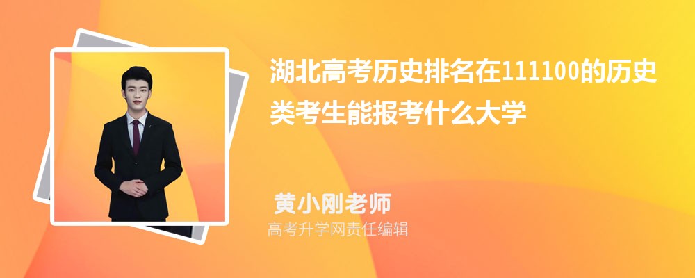 ߿111100ʷ࿼ܱʲôѧ(ԭ)