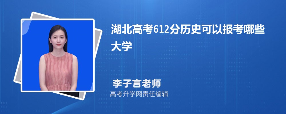 2024߿612ܱʲôĴѧ(ʷѡ)