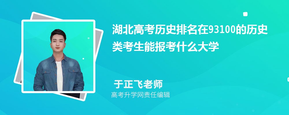 ߿93100ʷ࿼ܱʲôѧ(ԭ)